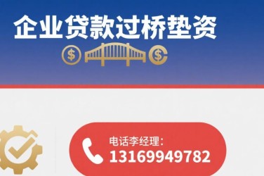 南通海门区10经营贷赎楼策略与流程详解
